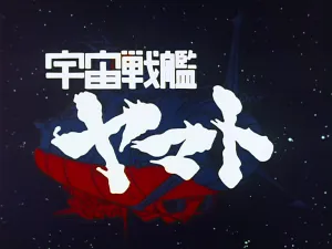 Uchû Senkan Yamato